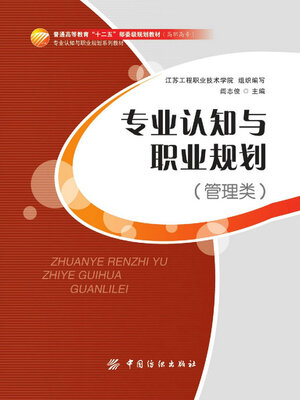 cover image of 管理类
